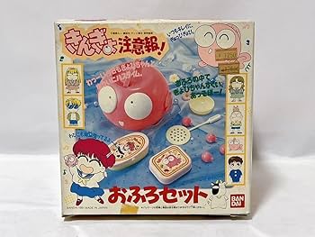 Amazon.co.jp: 品! きんぎょ注意報! おふろセット 昭和レトロ 当時物